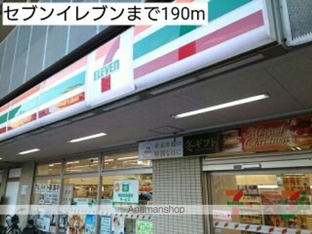 コンビニ　セブンイレブン（コンビニ）まで190m