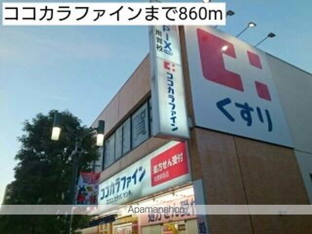 ドラックストア　ココカラファイン（ドラッグストア）まで860m