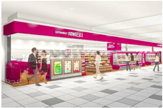 スーパー　成城石井広島駅店（スーパー）まで425m