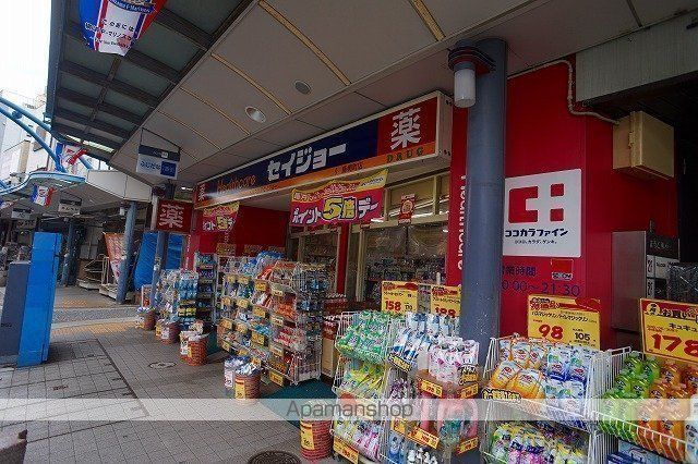 ドラックストア　ヘルスケアセイジョー藤棚店（ドラッグストア）まで248m