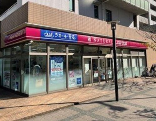 ドラックストア　ナチュラルローソンクオール薬局豊洲三丁目店（ドラッグストア）まで369m