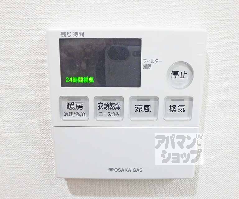その他設備　浴室乾燥もばっちり・