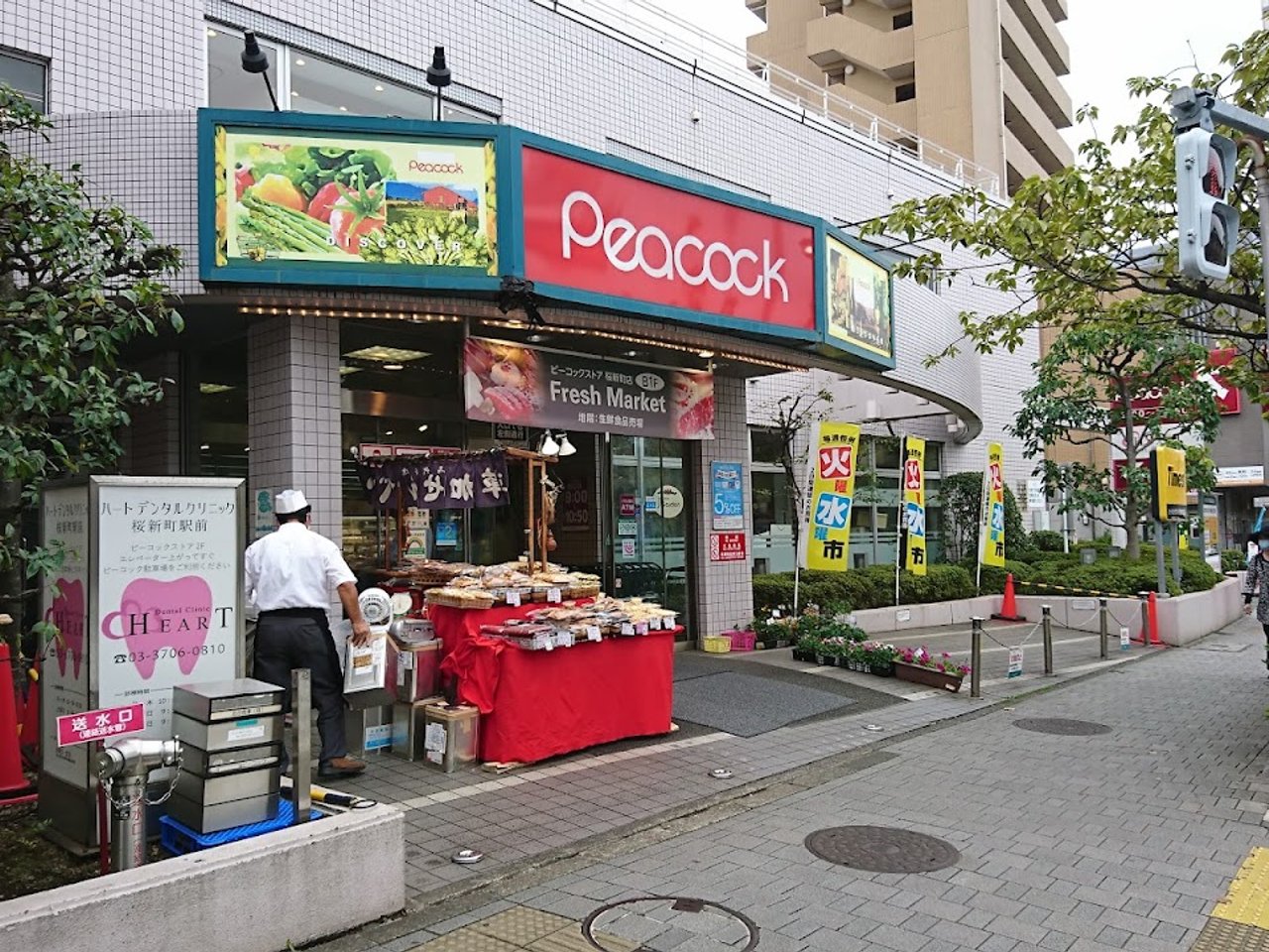 スーパー　ピーコックストア 桜新町店（スーパー）まで100m