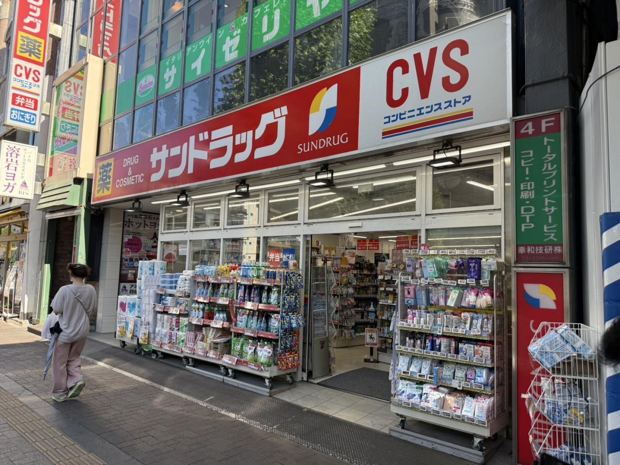 ドラックストア　サンドラッグCVS四谷三丁目店（ドラッグストア）まで316m