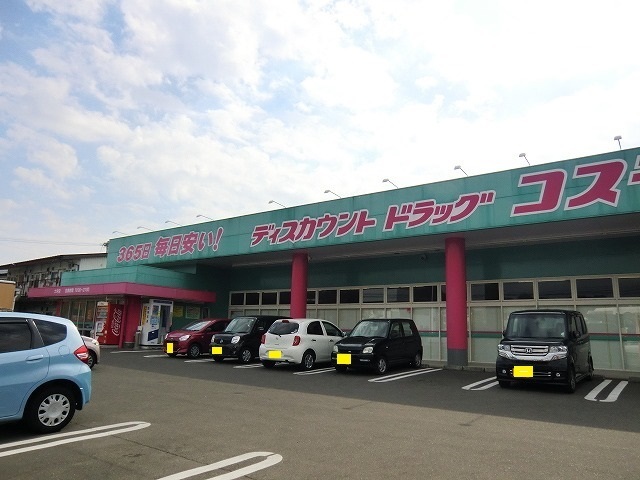 ドラックストア　コスモス大坪店（ドラッグストア）まで800m
