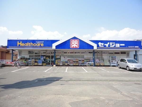 その他　ヘルスケアセイジョー（その他）まで566m