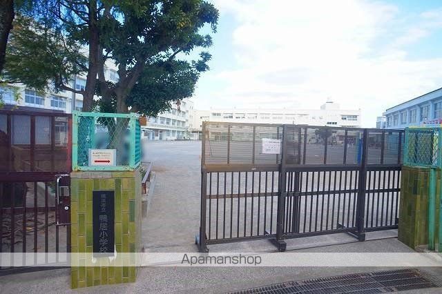 小学校　横浜市立鴨居小学校（小学校）まで1199m