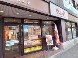 飲食店　やよい軒三ノ輪店（飲食店）まで417m