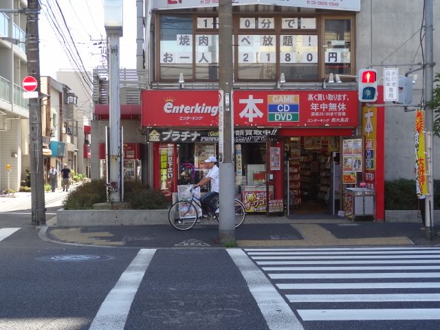 その他　エンターキング（レンタルビデオ）（その他）まで280m