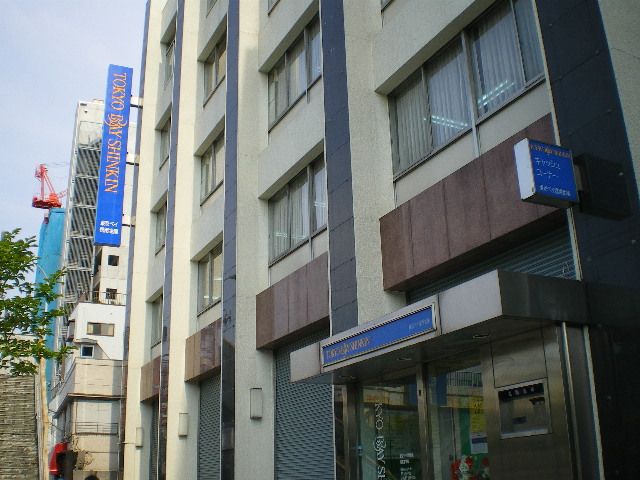 図書館　東京ベイ信用金庫（図書館）まで330m