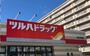 ドラックストア　ツルハドラッグ小倉三萩野店（ドラッグストア）まで450m