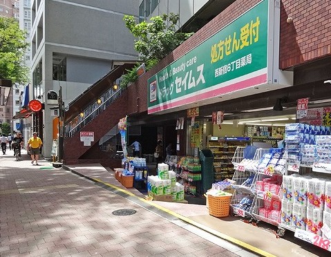 ドラックストア　ドラッグセイムス西新宿6丁目薬局（ドラッグストア）まで324m