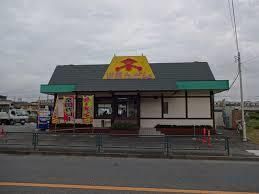 飲食店　山田うどん八王子長沼店（飲食店）まで482m