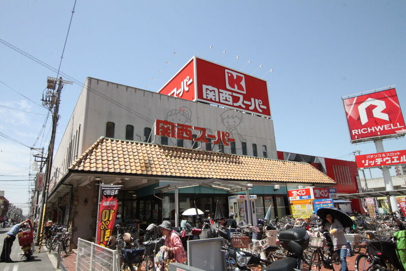 スーパー　関西スーパー長居店（スーパー）まで340m