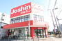 ホームセンター　ジョーシン住吉店（ホームセンター）まで1572m
