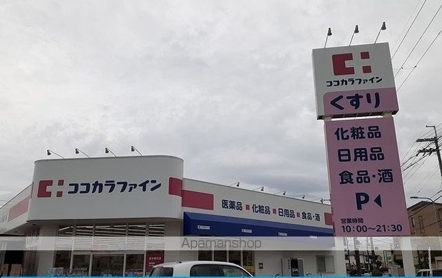 ドラックストア　ライフォート様（ドラッグストア）まで500m