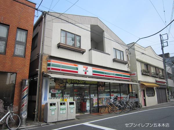 コンビニ　セブンイレブン 五本木店（コンビニ）まで312m