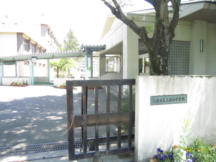 中学校　上杉山中学校（中学校）まで605m