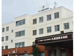 病院　医療法人社団札幌朗愛会札幌朗愛会病院（病院）まで694m