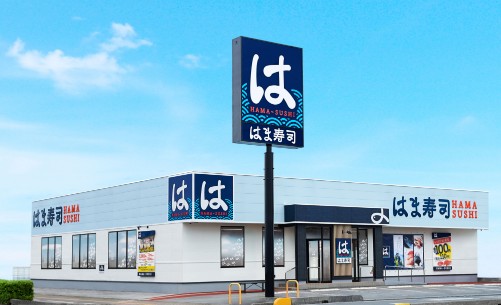 その他　はま寿司 茅ヶ崎松が丘店（その他）まで853m
