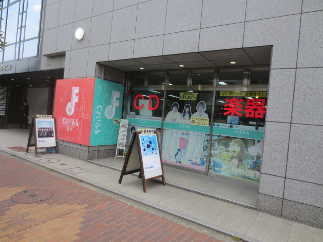 その他　じょいふるミュージック厚木（その他）まで749m