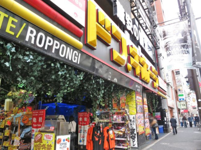ショッピングセンター　ドン・キホーテ六本木店（ショッピングセンター）まで166m