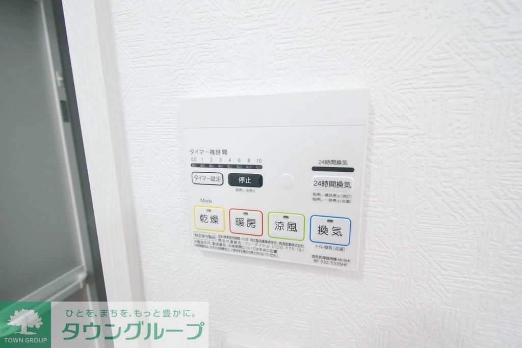 その他設備　設備