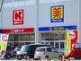 ドラックストア　マツモトキヨシ宮田店（ドラッグストア）まで156m