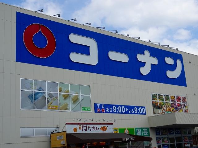 ホームセンター　ホームセンターコーナン高槻富田丘店（ホームセンター）まで93m