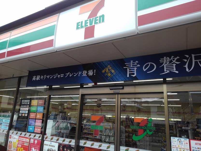 コンビニ　セブンイレブン南浦和1丁目店（コンビニ）まで448m