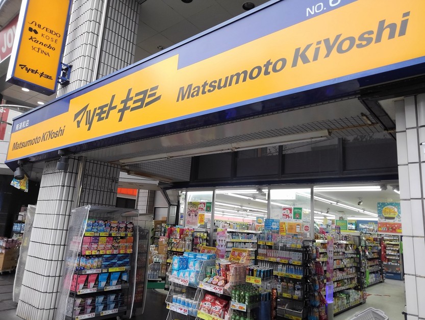 ドラックストア　マツモトキヨシ南浦和店（ドラッグストア）まで789m