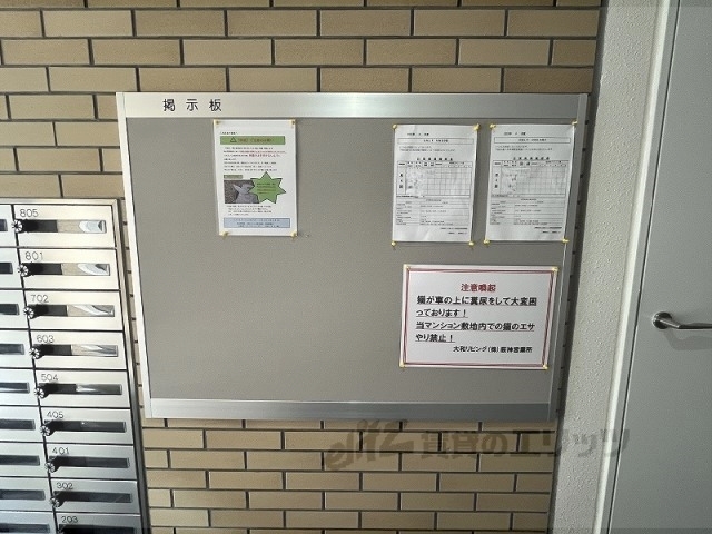 その他　掲示板