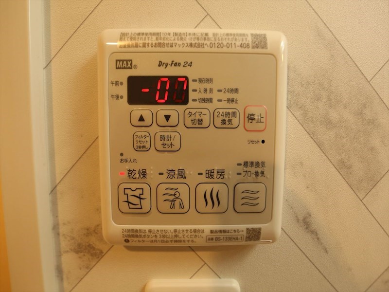 その他設備　浴室暖房乾燥機付き