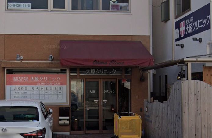 病院　大原クリニック（病院）まで162m
