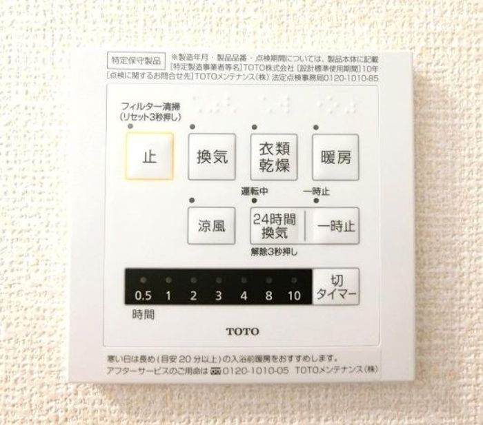 その他設備