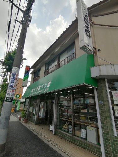 その他　株志村金ペン堂（その他）まで1591m