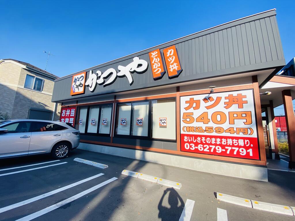 飲食店　かつや練馬関町店（飲食店）まで417m