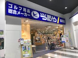 ショッピングセンター　つるやゴルフ福岡東店（ショッピングセンター）まで683m