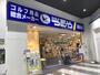 ショッピングセンター　つるやゴルフ福岡東店（ショッピングセンター）まで683m