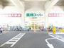 スーパー　業務スーパー箱崎駅店（スーパー）まで724m