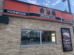 飲食店　吉野家3号線箱崎店（飲食店）まで362m