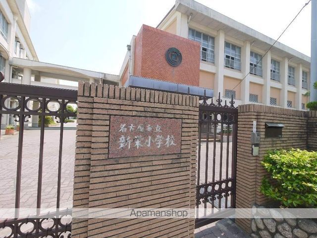 小学校　新栄小学校（小学校）まで400m