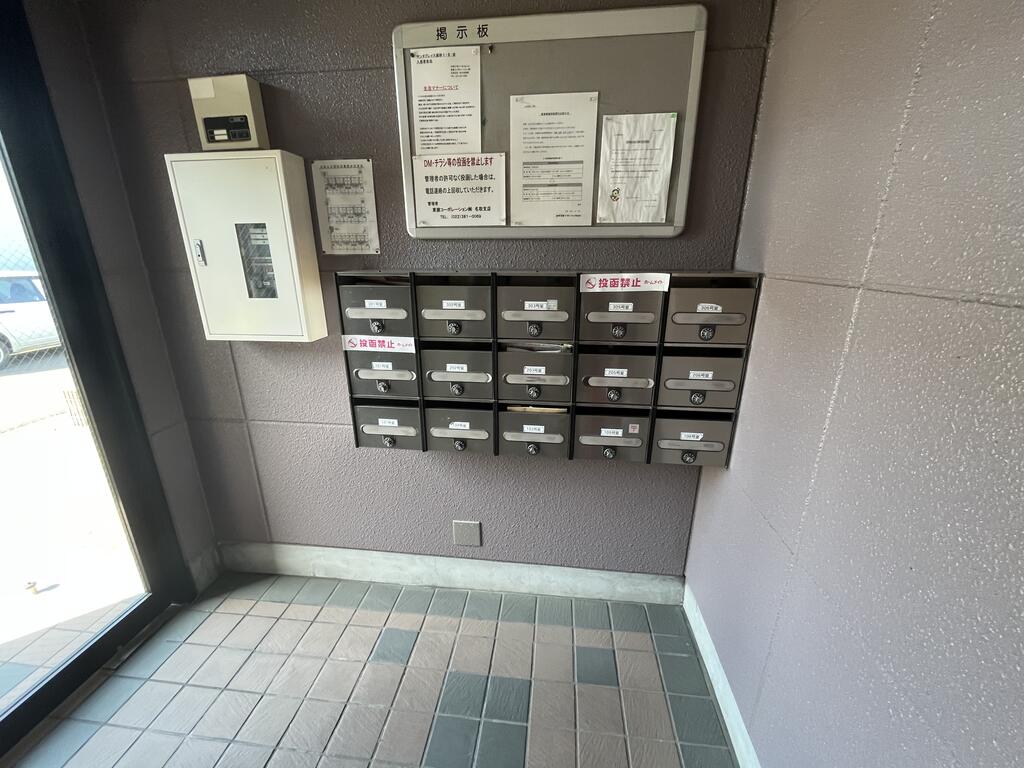 その他共有部分