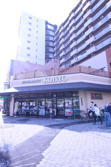 スーパー　KOHYO（スーパー）まで30m