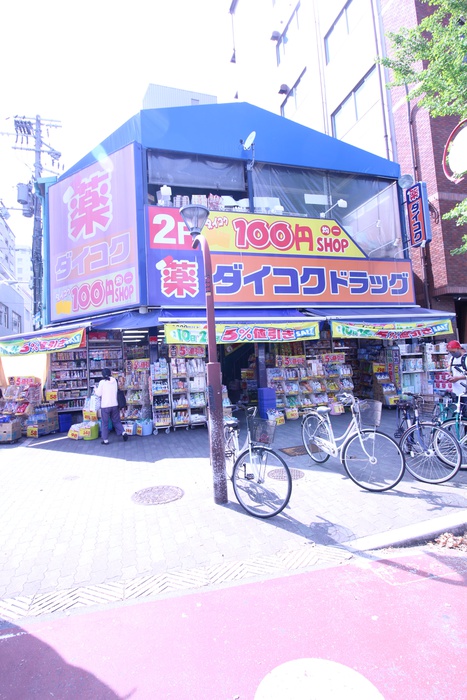 ドラックストア　ダイコクドラッグ（ドラッグストア）まで70m