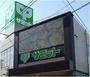 スーパー　サミットストア大田大鳥居店（スーパー）まで730m