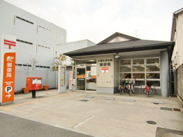 郵便局　八尾久宝寺四郵便局（郵便局）まで480m