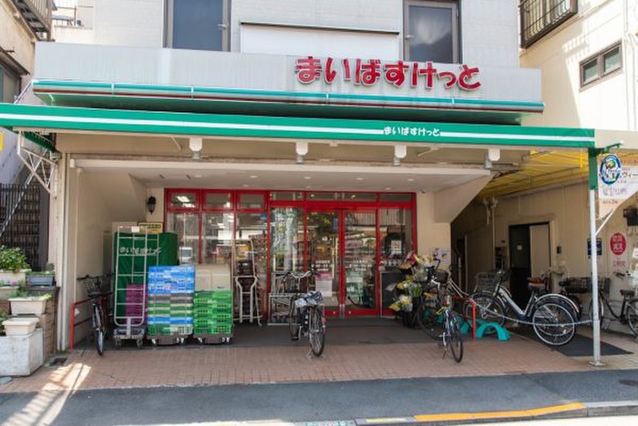 スーパー　まいばすけっと山王銀座店（スーパー）まで347m