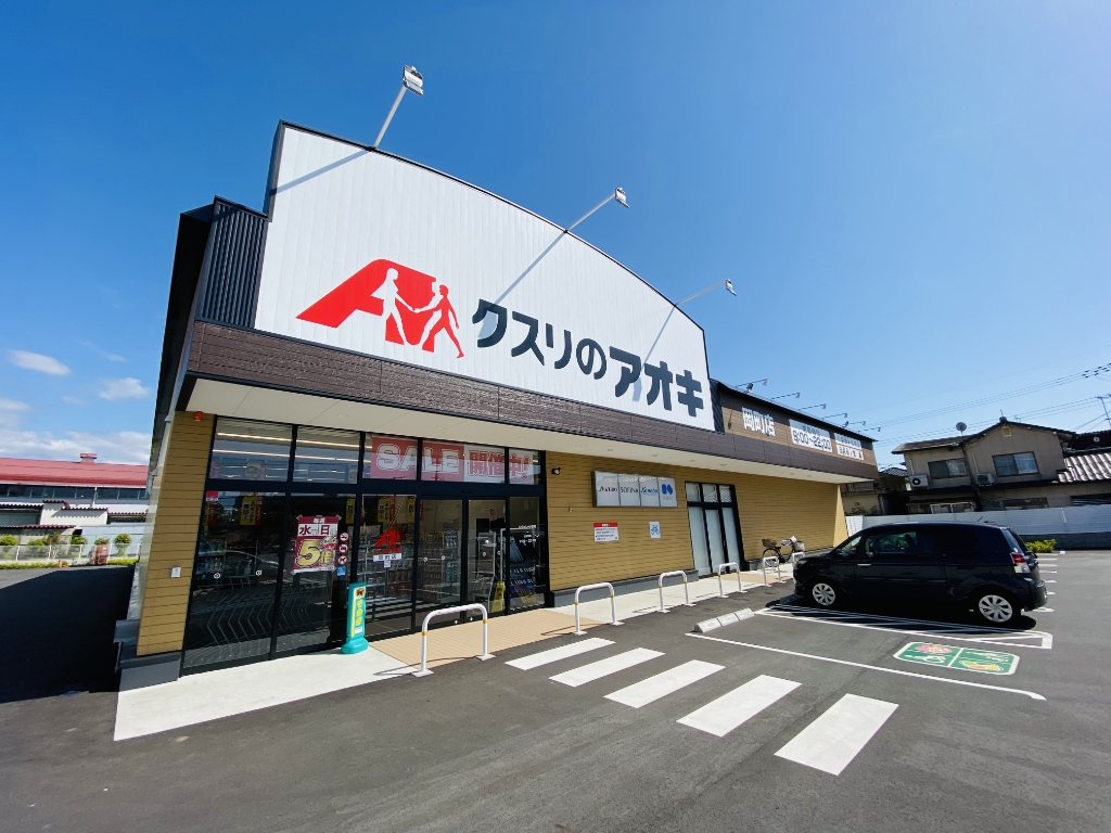 ドラックストア　クスリのアオキ 岡町店（ドラッグストア）まで541m