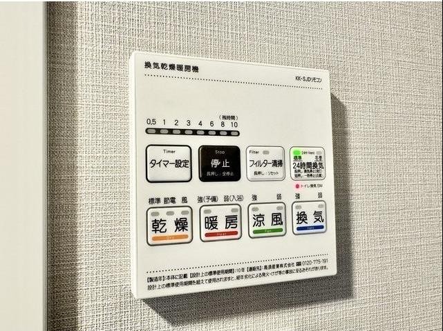 その他設備